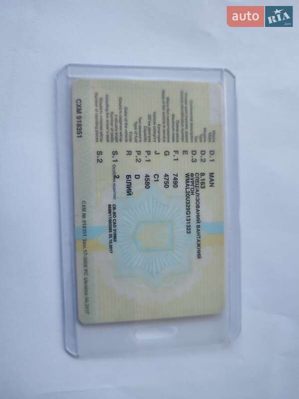 Грузовой фургон MAN 8.163 1998 в Запорожье