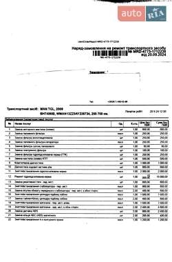 Рефрижератор MAN 8.180 2009 в 