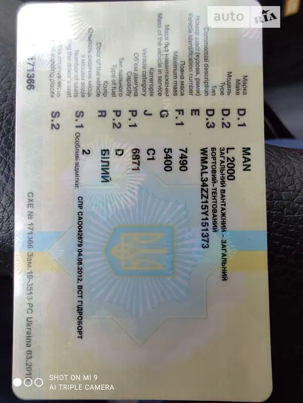 Тентований MAN L 2000 2005 в Василькові документ 3 фото Тентований MAN L 2000 2005 в Василькові документ