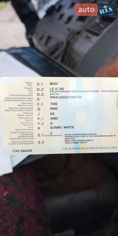 Грузовой фургон MAN LE 8.180 2002 в Виннице