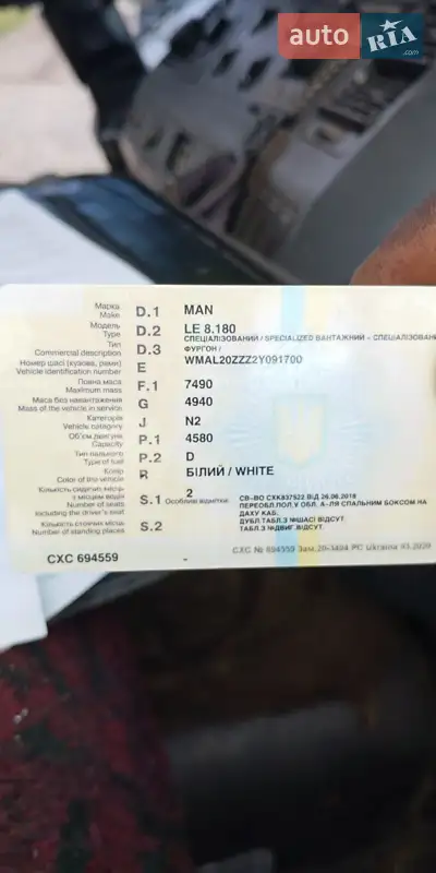 Грузовой фургон MAN LE 8.180 2002 в Виннице документ