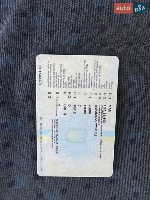 Зерновоз MAN TGA 2007 в Кропивницком документ