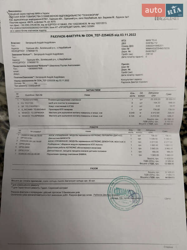 Тягач MAN TGA 2005 в Саврани