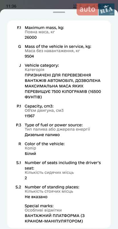 Эвакуатор MAN TGA 2003 в Тернополе