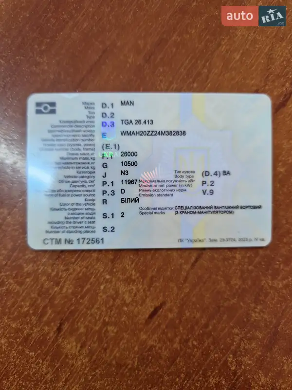 Кран-манипулятор MAN TGA 2004 в Кременчуге документ