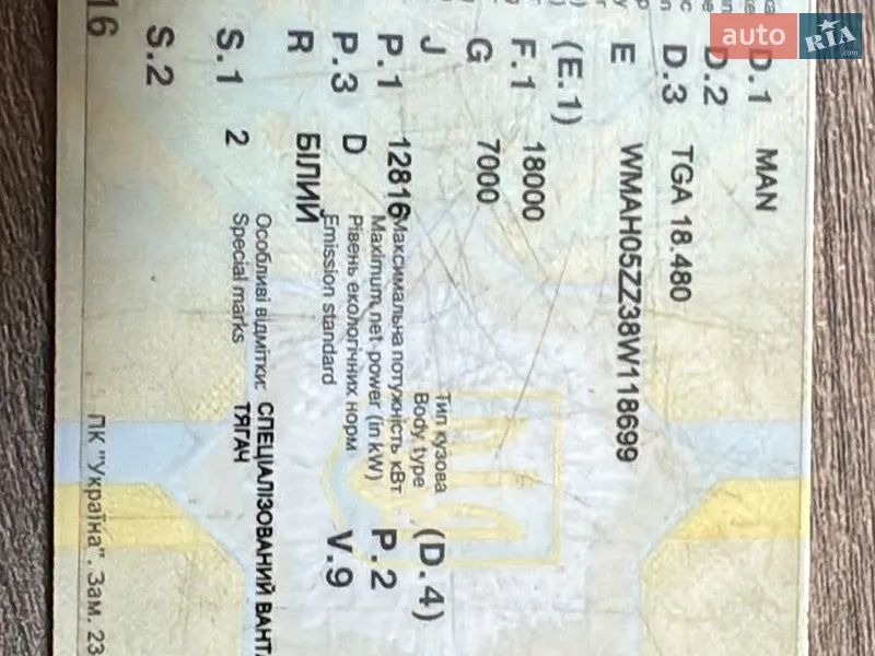 Тягач MAN TGA 2008 в Одессе документ