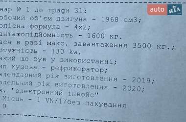 Рефрижератор MAN TGE 2020 в 