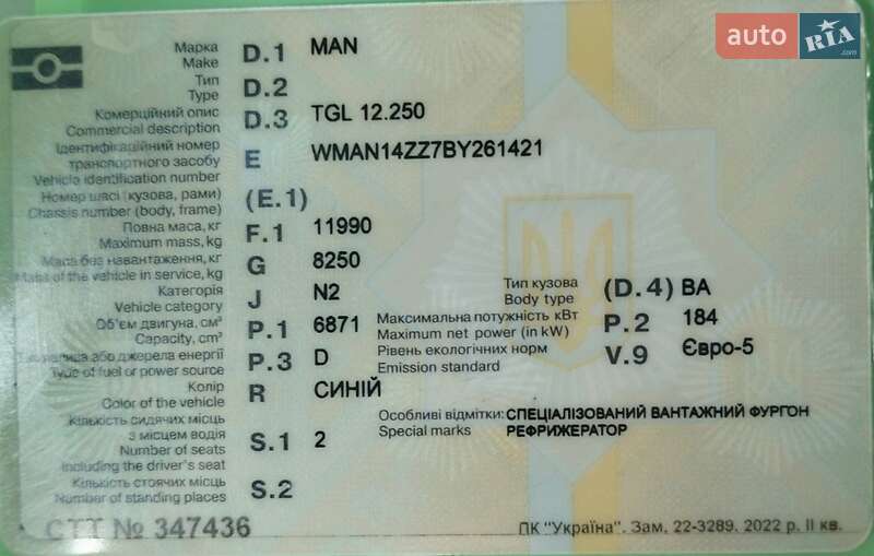 Рефрижератор MAN TGL 12.240 2011 в Львові фото 7 Рефрижератор MAN TGL 12.240 2011 в Львові