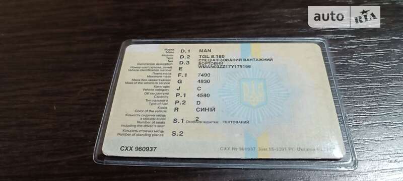 Тентованый MAN TGL 2006 в Смеле