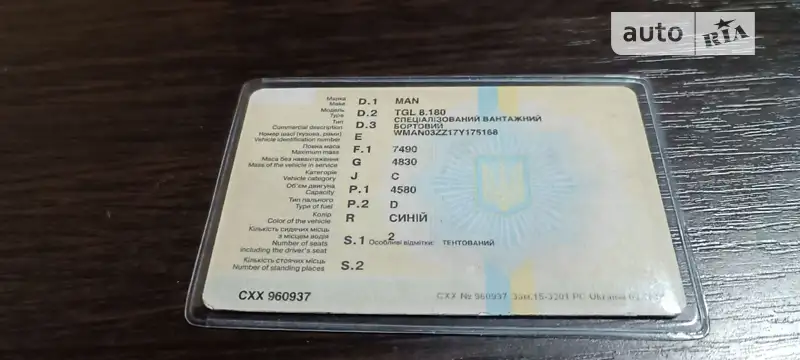 Тентованый MAN TGL 2006 в Смеле документ