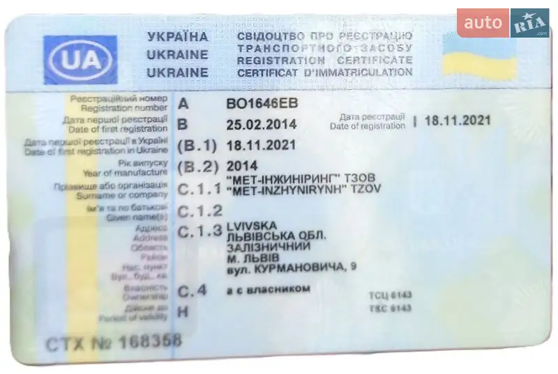 Тентований MAN TGL 2014 в Львові документ