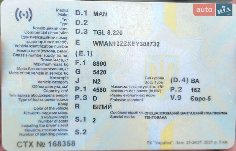 Тентований MAN TGL 2014 в Львові