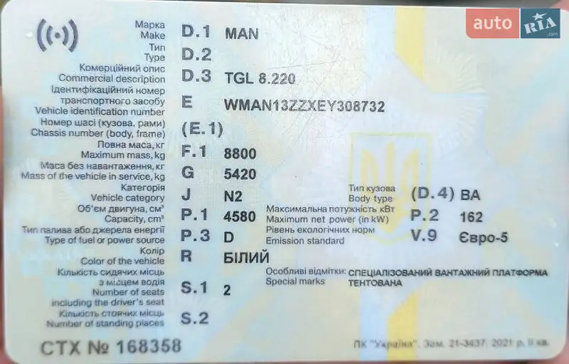 Тентований MAN TGL 2014 в Львові документ