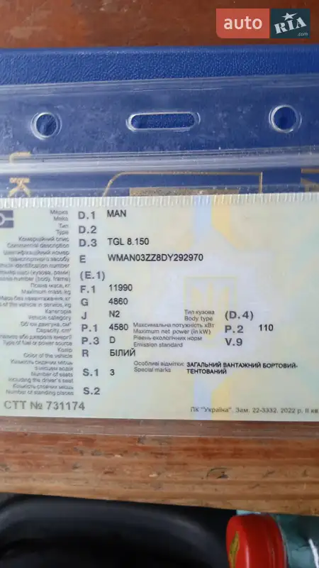 Грузовой фургон MAN TGL 2012 в Ратным документ 2 фото Грузовой фургон MAN TGL 2012 в Ратным документ