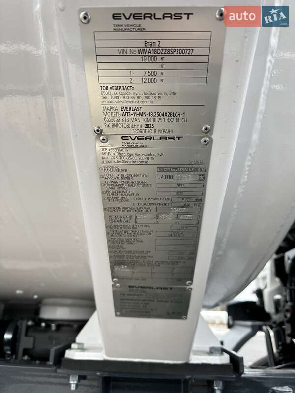 Бензовоз MAN TGM 2024 в 