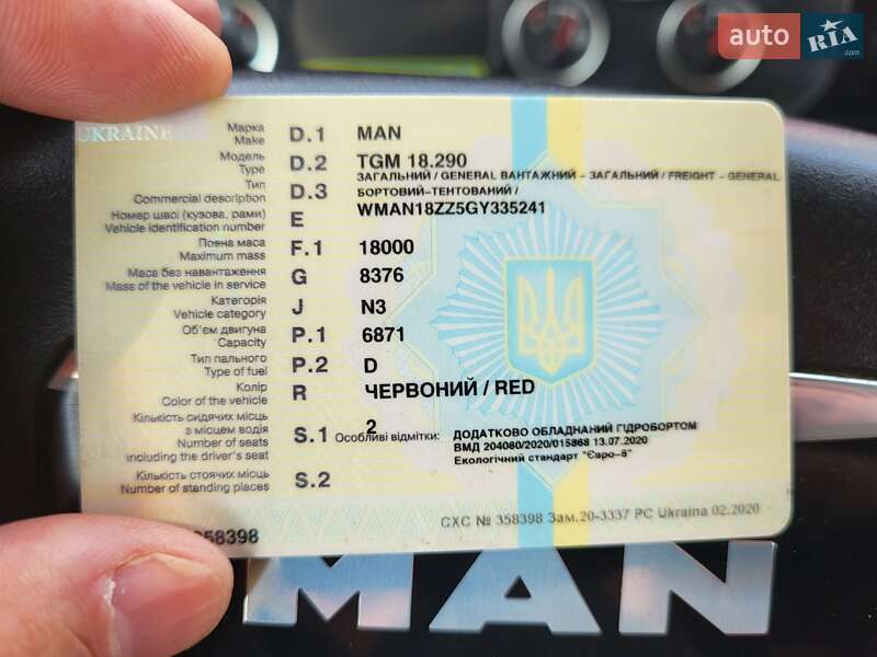 Вантажний фургон MAN TGM 2015 в Запоріжжі