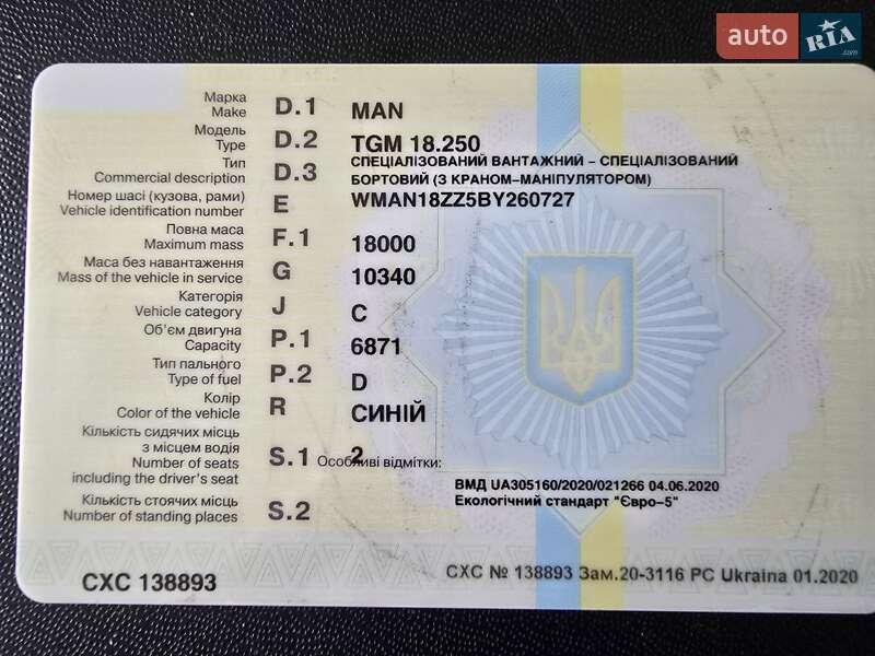 Кран-маніпулятор MAN TGM 2011 в Білгороді-Дністровському