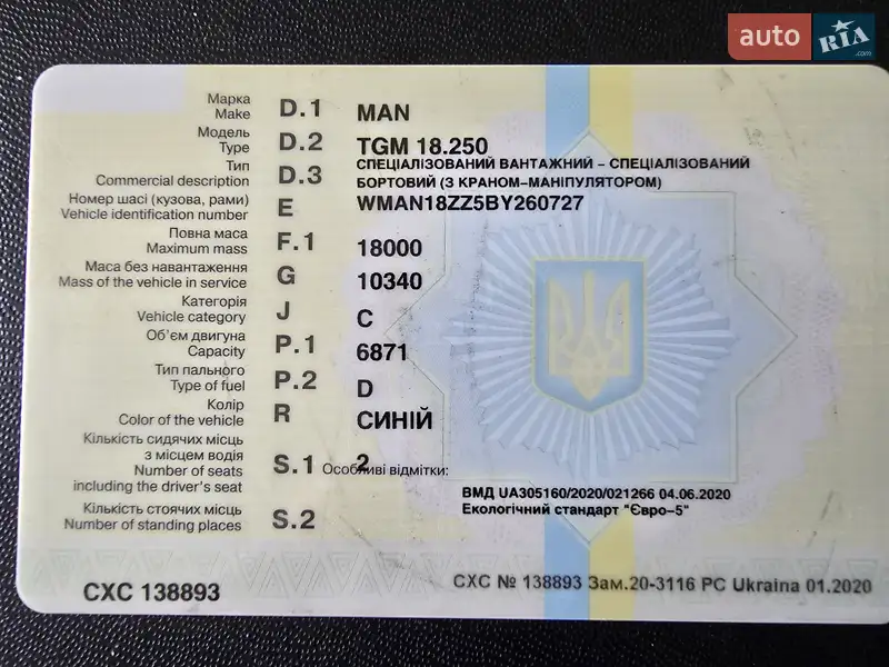 Кран-маніпулятор MAN TGM 2011 в Білгороді-Дністровському документ