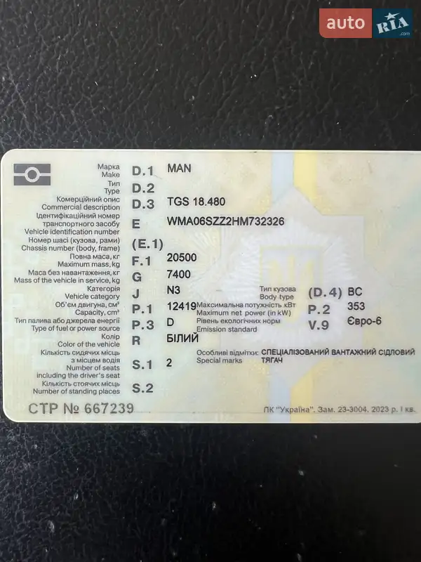 Тягач MAN TGS 2016 в Дніпрі документ 2 фото Тягач MAN TGS 2016 в Дніпрі документ