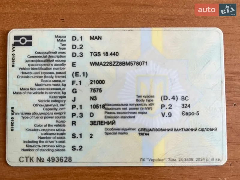 Лесовоз / Сортиментовоз MAN TGS 2011 в Сумах документ