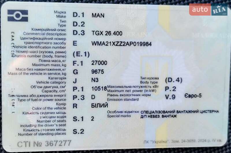 Цистерна MAN TGX 2009 в Києві фото 29 Цистерна MAN TGX 2009 в Києві