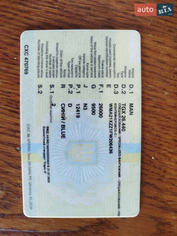 Контейнеровоз MAN TGX 2015 в Запорожье фото 3 Контейнеровоз MAN TGX 2015 в Запорожье