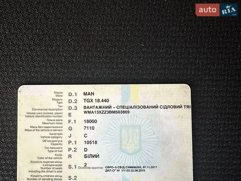 Тягач MAN TGX 2010 в Ужгороде документ
