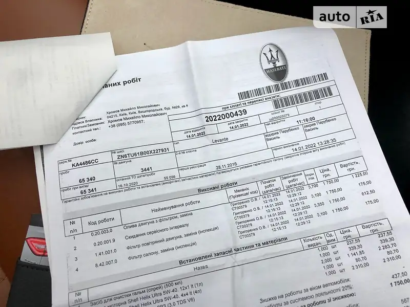 Внедорожник / Кроссовер Maserati Levante 2016 в Киеве документ