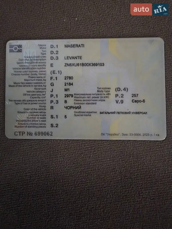 Внедорожник / Кроссовер Maserati Levante 2021 в Киеве документ