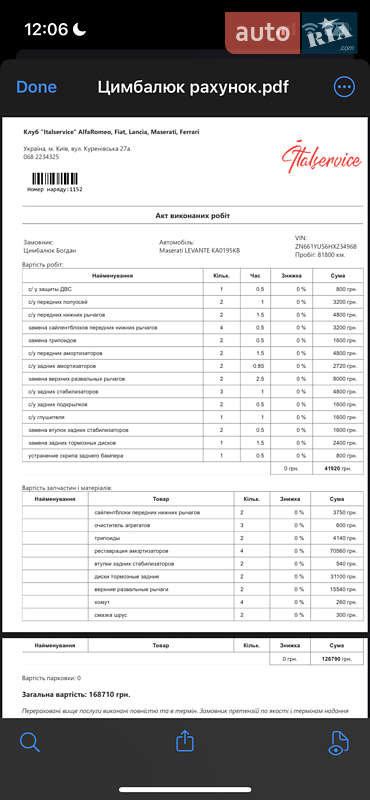 Позашляховик / Кросовер Maserati Levante 2016 в Києві