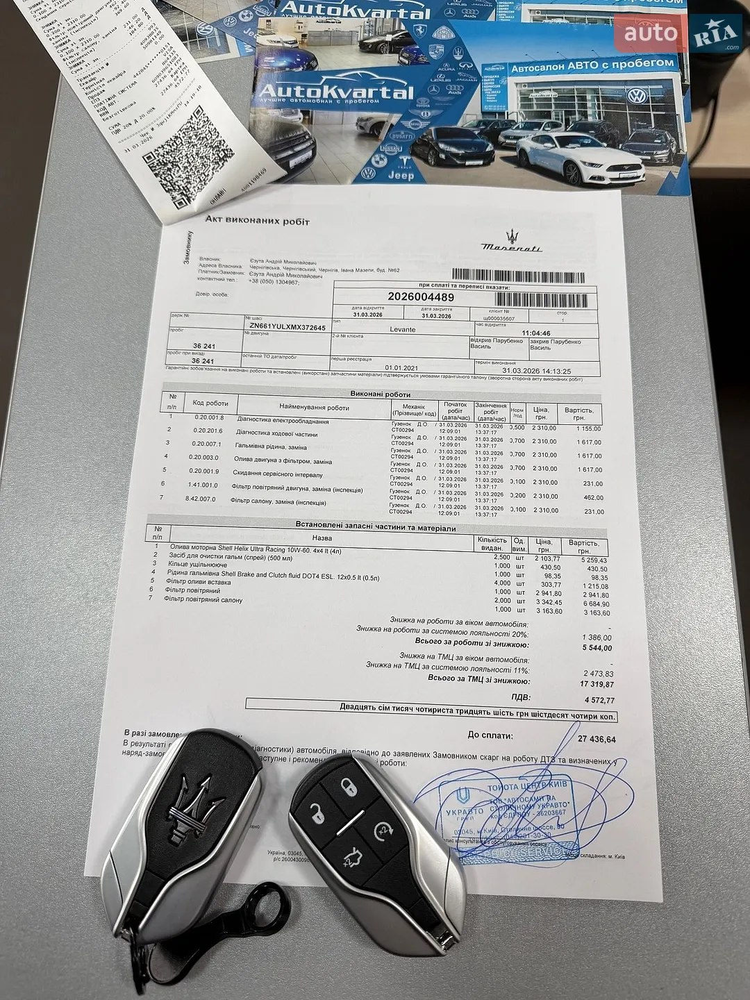 2021 Maserati Levante - мініатюра 62