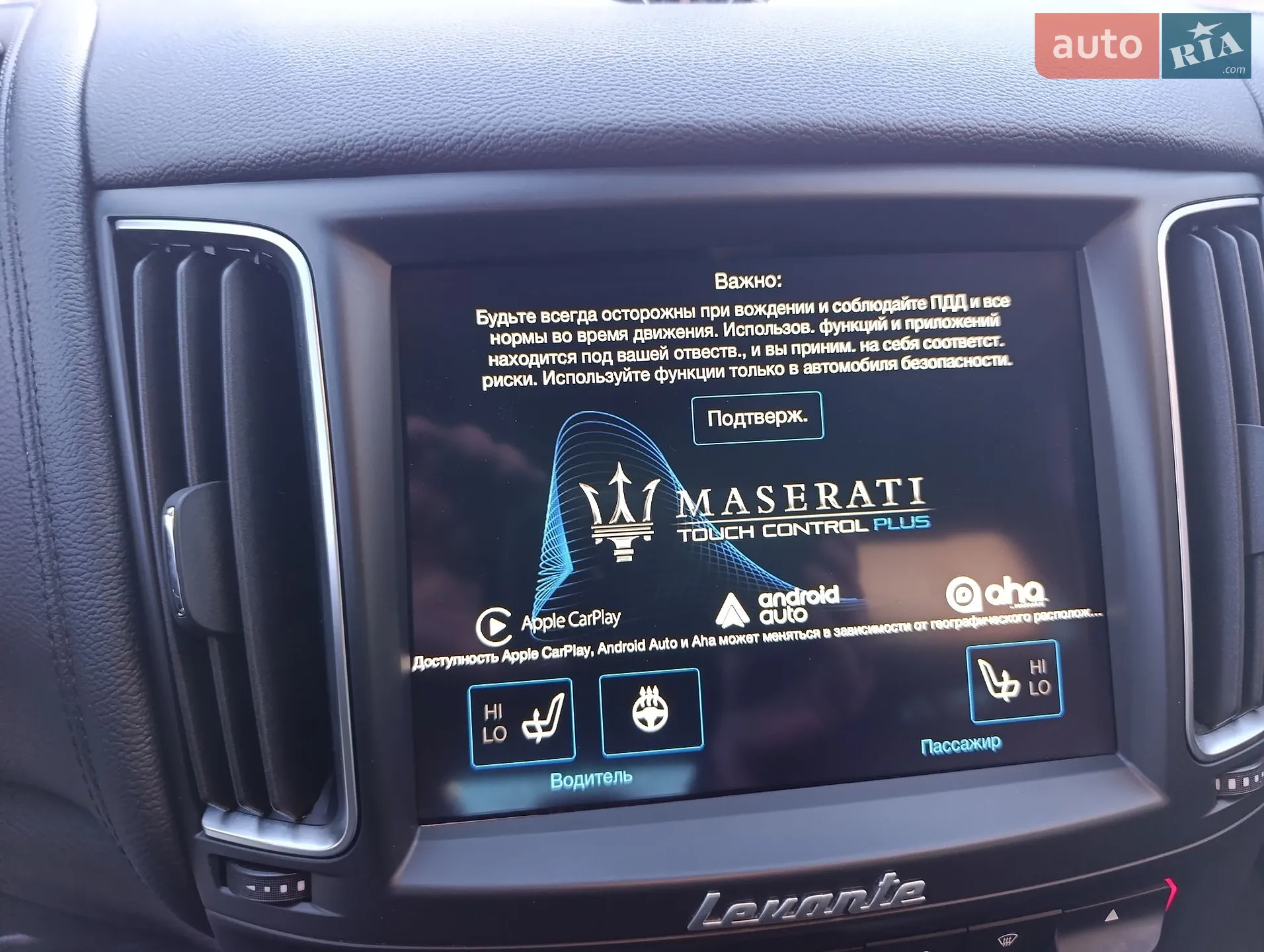 2017 Maserati Levante - мініатюра 18