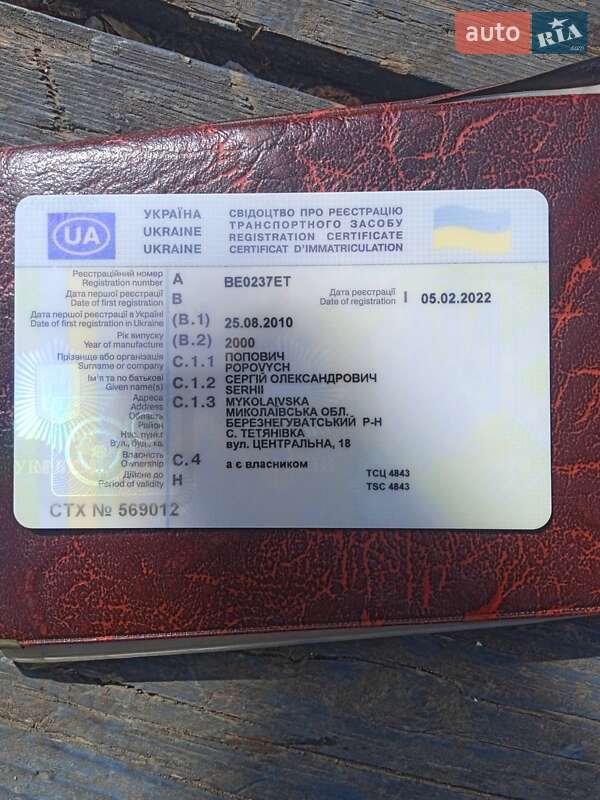 Зерновоз МАЗ 53366 2000 в Березнеговатом
