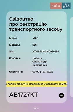 Самосвал МАЗ 5551 1992 в Знаменке