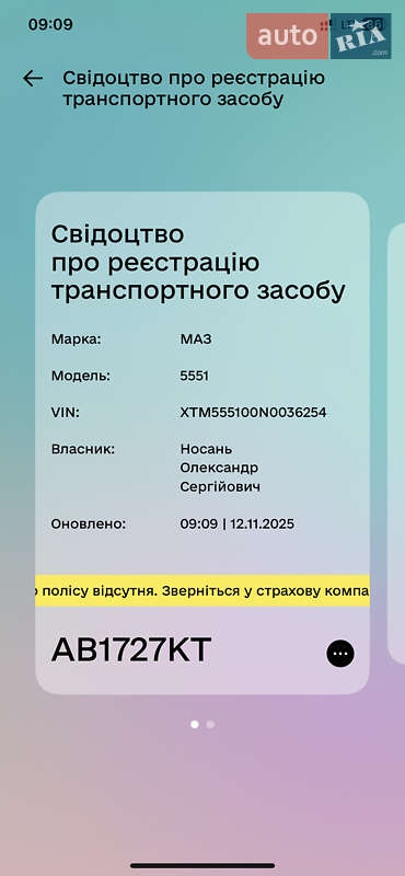 Самоскид МАЗ 5551 1992 в Знам'янці