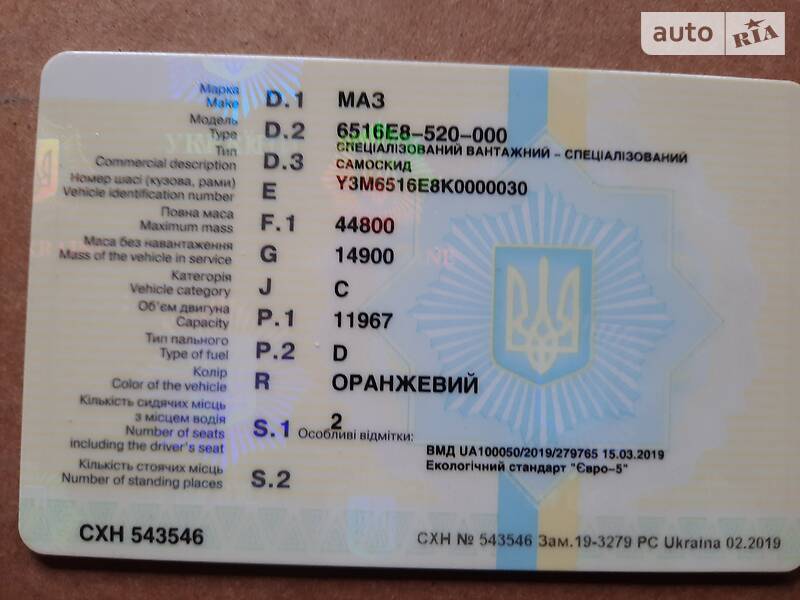 Самосвал МАЗ 6516Е8 2019 в Черновцах