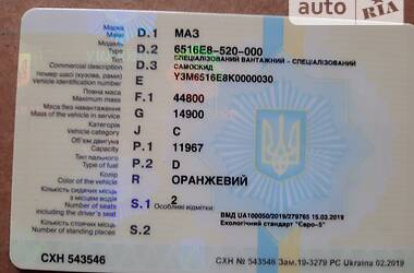 Самосвал МАЗ 6516Е8 2019 в 