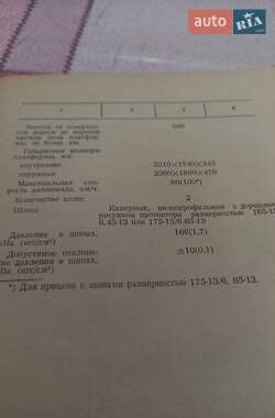 Легковой прицеп МАЗ 8132 1991 в 