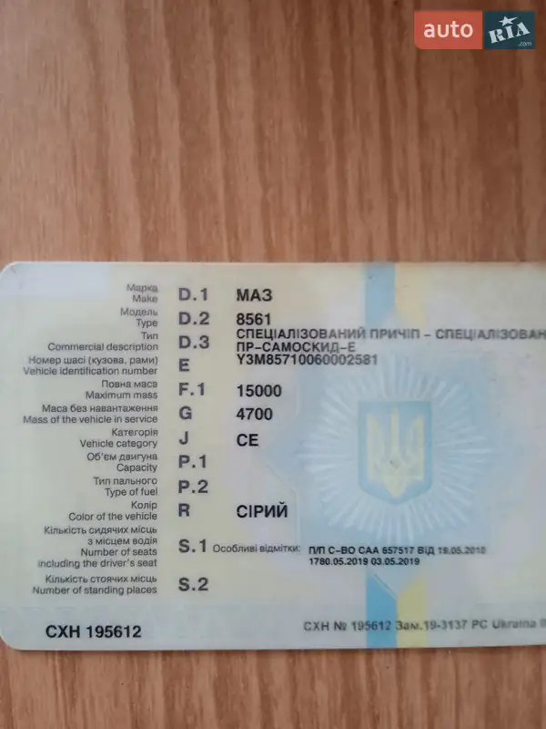 Самоскид причіп МАЗ 8561 2006 в Луцьку документ