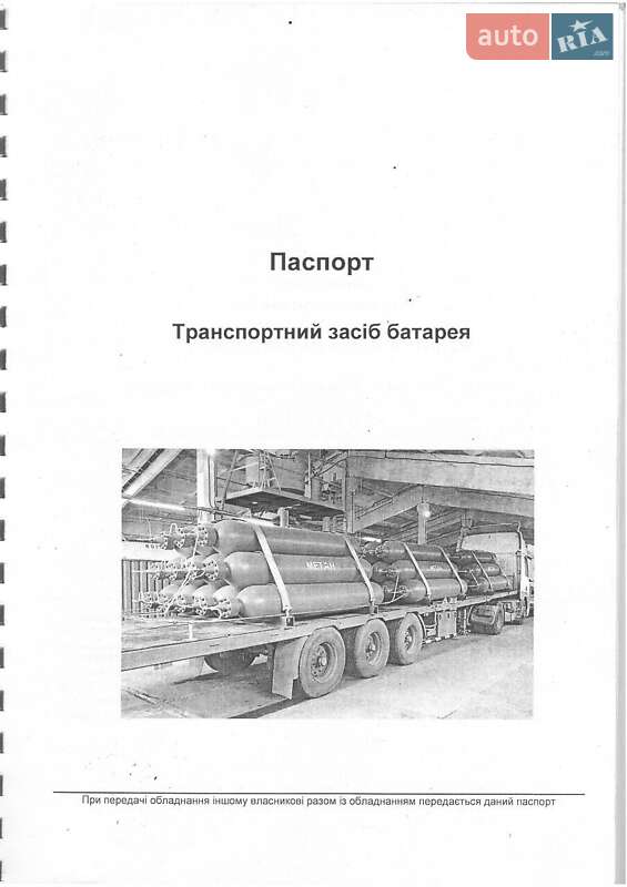 Газовоз МАЗ 93892 2006 в Днепре