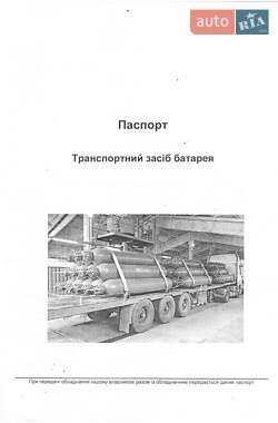Газовоз МАЗ 93892 2006 в 