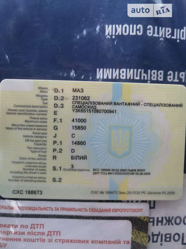 Самосвал МАЗ МАЗ 2008 в Львове