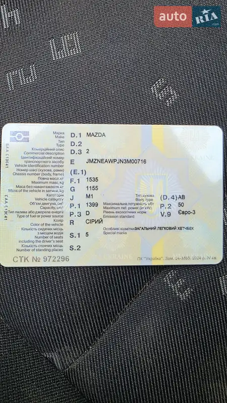Хэтчбек Mazda 2 2003 в Терновке документ