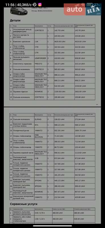 Седан Mazda 323 1996 в Рівному фото 17 Седан Mazda 323 1996 в Рівному