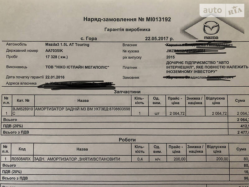 Седан Mazda 3 2015 в Киеве