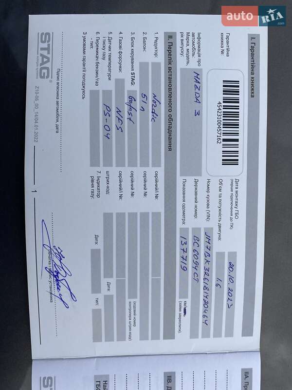 Седан Mazda 3 2008 в Борисполе