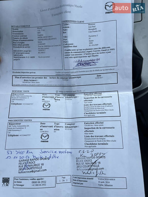 Хэтчбек Mazda 3 2009 в Ахтырке