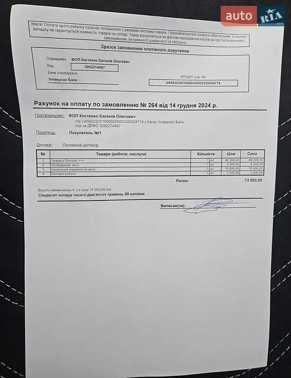 Хэтчбек Mazda 3 2015 в Киеве документ 4 фото Хэтчбек Mazda 3 2015 в Киеве документ