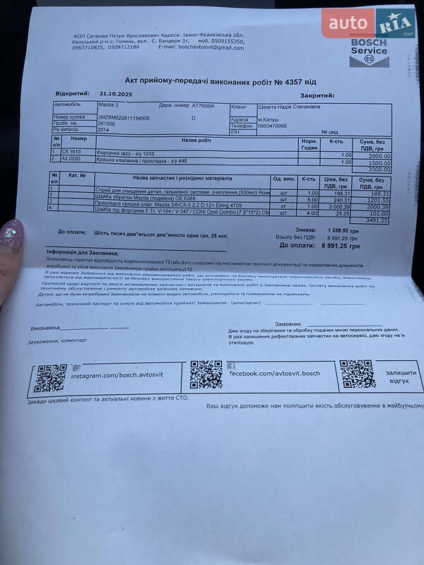 Седан Mazda 3 2014 в Калуші фото 27 Седан Mazda 3 2014 в Калуші