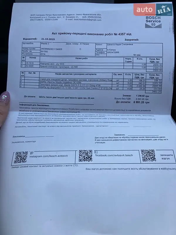 Седан Mazda 3 2014 в Калуші документ 2 фото Седан Mazda 3 2014 в Калуші документ